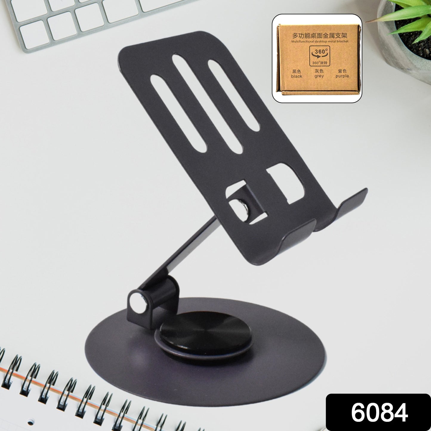 Foldable Metal Mobile Stand (1 Pc)